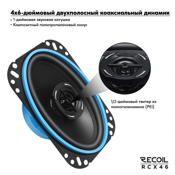RCX46