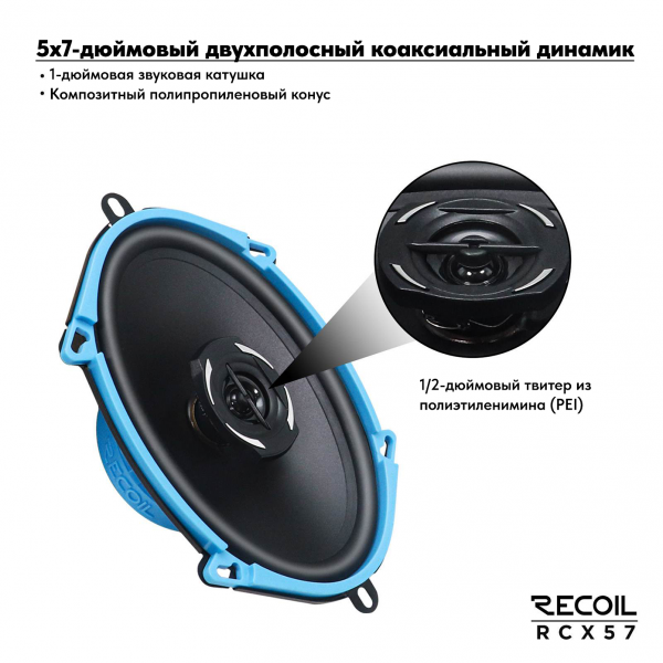 RCX57