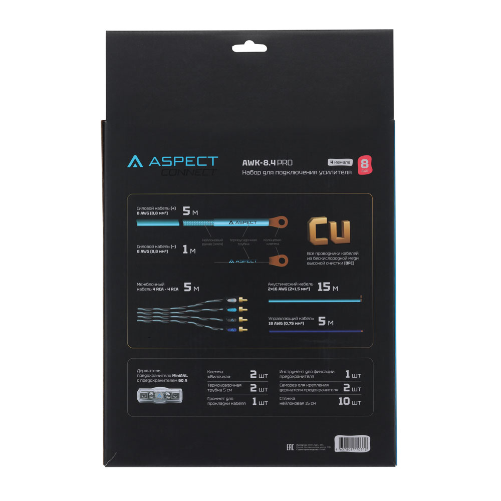 AWK-8.4PRO