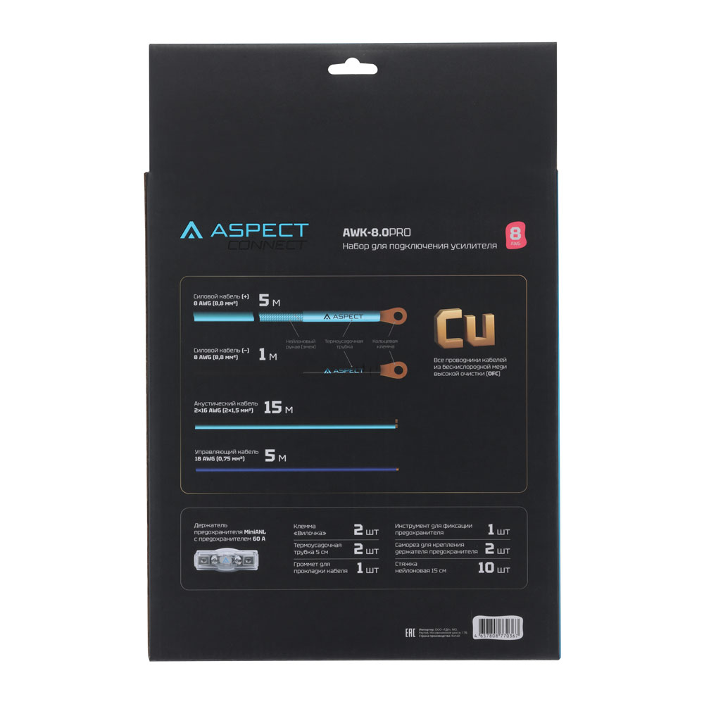 AWK-8.0PRO