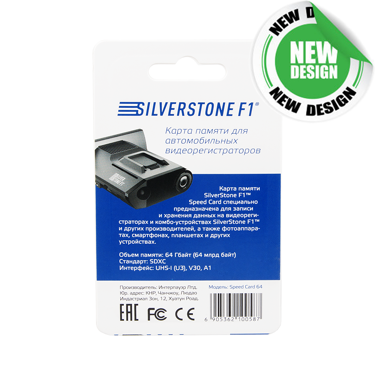 Speed Card 64GB