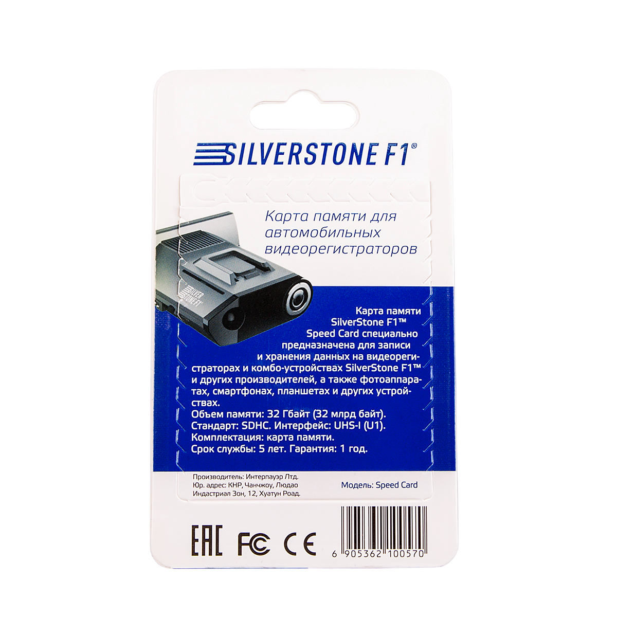Speed Card 32GB